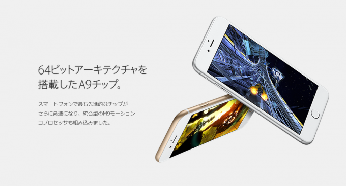 a9-iphone6s