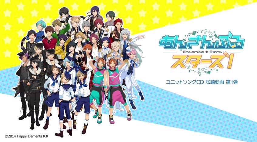 あんさんぶるスターズ 全ユニットcd試聴 発売日予約情報まとめ 予約をした方が断然お得 女性向け総合オタクニュースサイト いちごあん