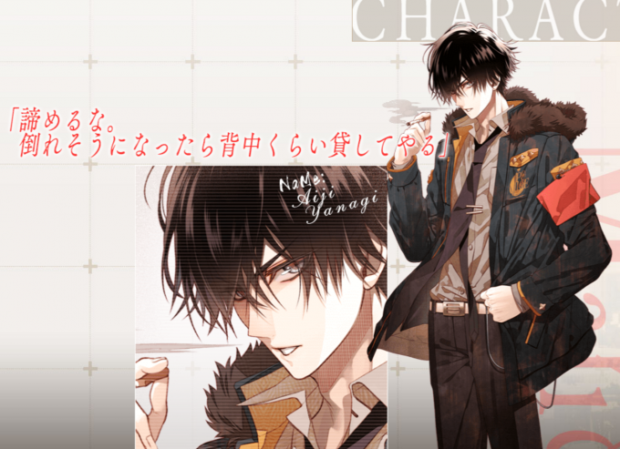 yanagi