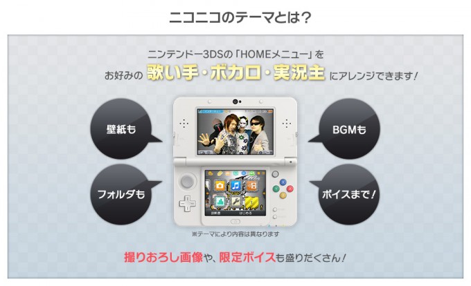 niconico_theme_952_580_light