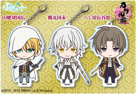 ぷぎゅット 刀剣乱舞 Online アクリルキーホルダーvol 4 の取扱店舗を公開 可愛過ぎるデフォルメ 図解 クレーンゲームのコツもチェック 女性向け総合オタクニュースサイト いちごあん