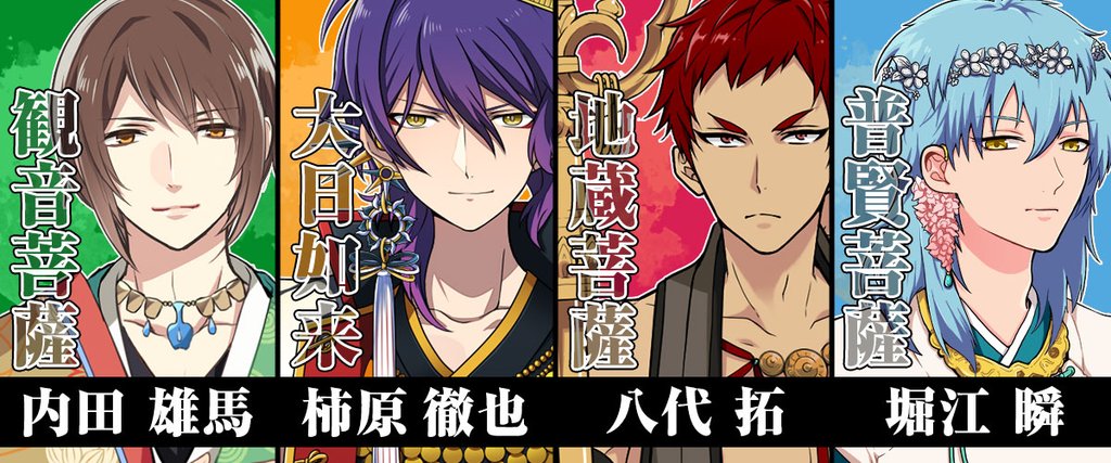 仏様擬人化スマホゲーム なむあみだ仏っ の第一弾キャストが公開 柿原徹也さんらなど出演決定 いちごあん
