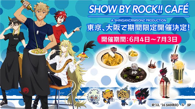 Show By Rock ロムが働くカフェ ロムズキッチン スタート これが俺のリアル 女性向け総合オタクニュースサイト いちごあん