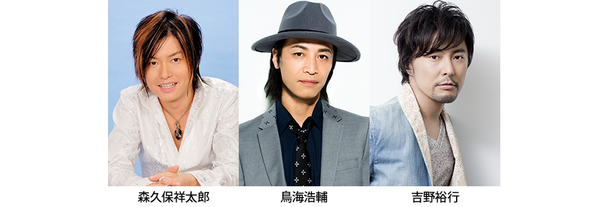 アニメイトアニバーサリーフェスティバル に 森久保祥太郎 鳥海浩輔 吉野裕行が出演決定 アニメイト30周年をお祝いしよう いちごあん