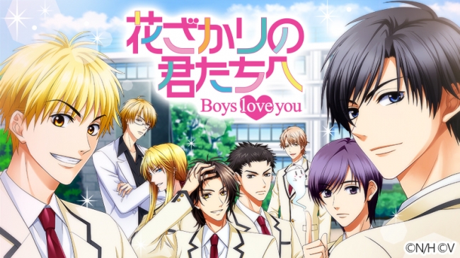 花ざかりの君たちへ Boys Love You 1月18日より順次配信開始 事前登録者数4万人突破の注目の秘密の恋アプリ いちごあん