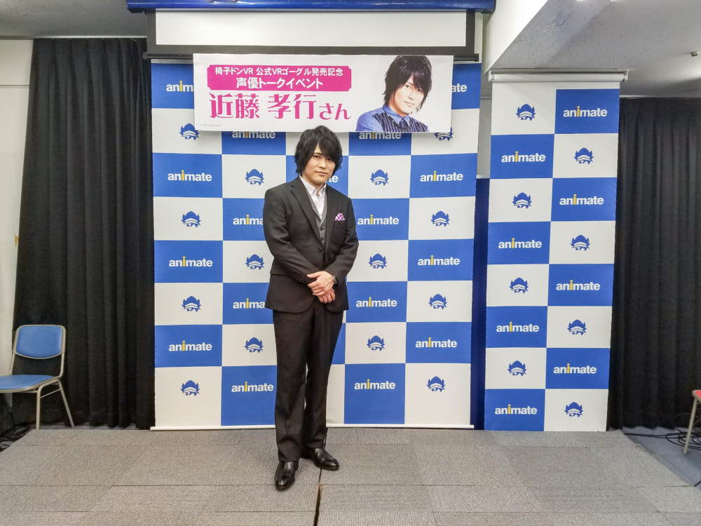 近藤さんの生ボイスで胸キュン♡ 近藤孝行さん出演「椅子ドンVR 公式VRゴーグル発売記念 声優トークショー」レポ！ いちごあん