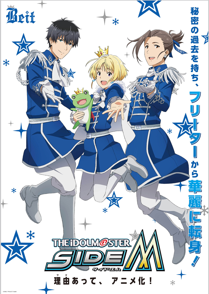 全国のプロデューサーさんお仕事です Tvアニメ アイドルマスター Sidem を盛り上げよう 新企画 P活 が始動 女性向け総合オタクニュースサイト いちごあん