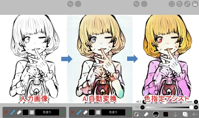 お絵かきアプリ アイビスペイント が話題の自動色塗り機能をリリース いちごあん