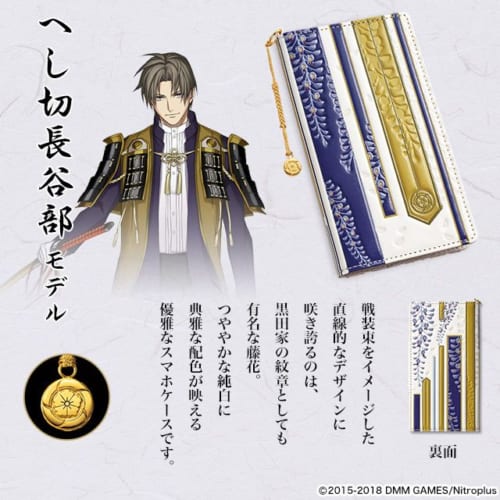 刀剣乱舞 Online と 浅草文庫 のコラボレーション第二弾 五振りの刀剣男士が友禅染めの文庫革スマホケースになって登場