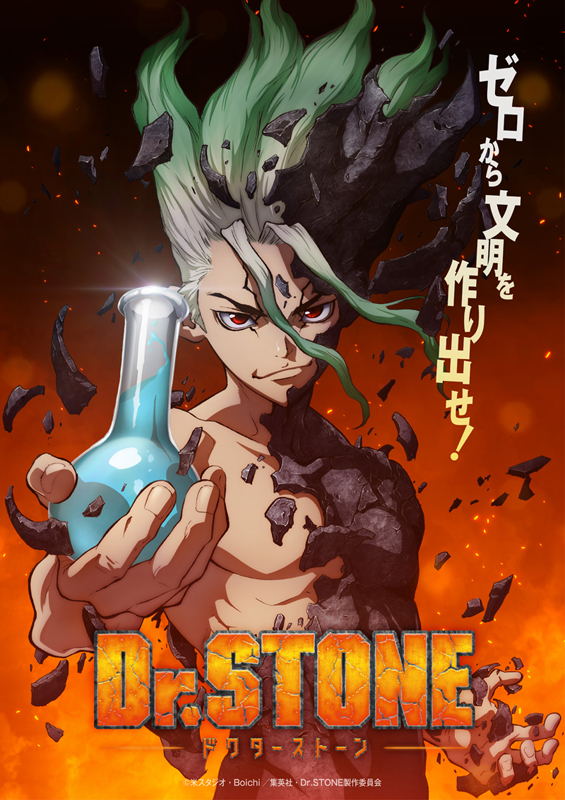 Tvアニメ ｄｒ ｓｔｏｎｅ キャラクター設定画が到着 キャラクターデザイン 岩佐裕子によるコメントも公開