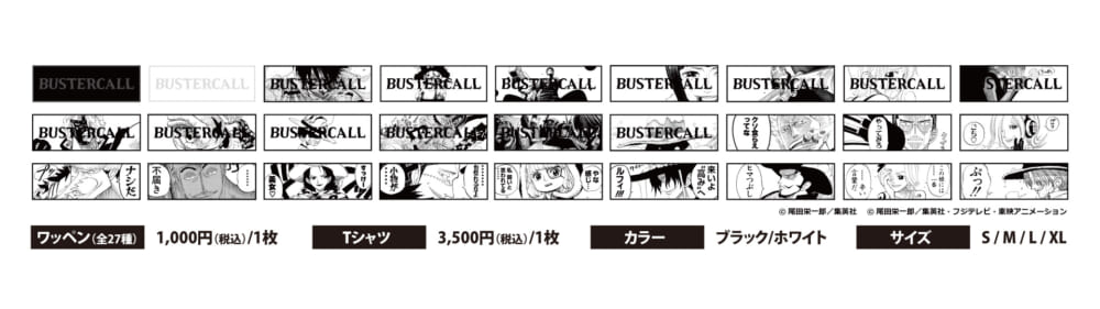 Bustercall One Piece展にて バスターコールオリジナルワッペンが全27種が登場 オリジナルtシャツを作ろう いちごあん