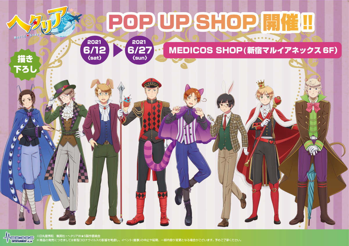 アニメ ヘタリア World Stars Pop Up Shopの開催が決定 不思議の国のアリス をイメージした描き下ろしイラストも解禁 いちごあん