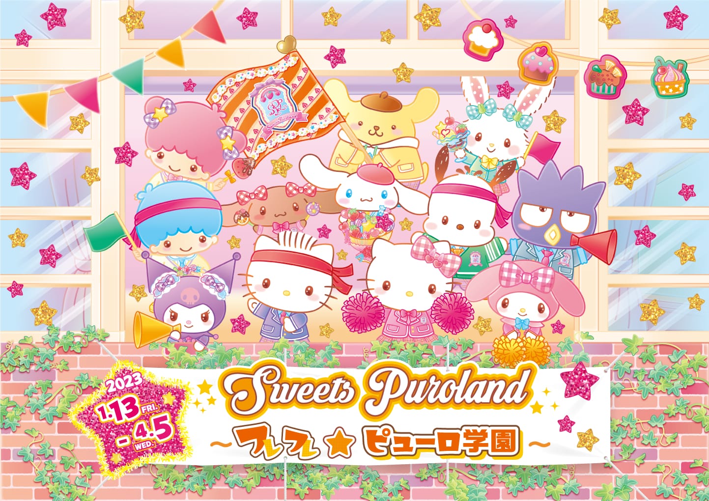 サンリオキャラクターたちが制服姿でみんなを応援☆ サンリオピューロランドのスペシャルイベント「Sweets  Puroland～フレフレ☆ピューロ学園～」が2023年1月13日（金）より開催！スクールバッグをモチーフにしたグッズや限定メニュー、旬のいちごを味わえるアフタヌーン  ...