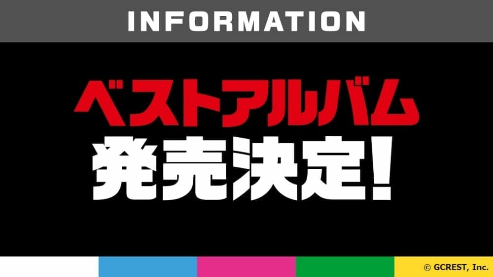 2023年1月15日（日）開催！「GOALOUS5（ゴーラスファイブ）」の