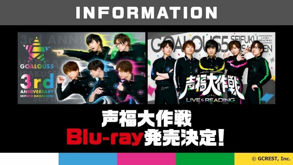 GOALOUS5 声福大作戦～LIVE & READING～ Blu-ray-