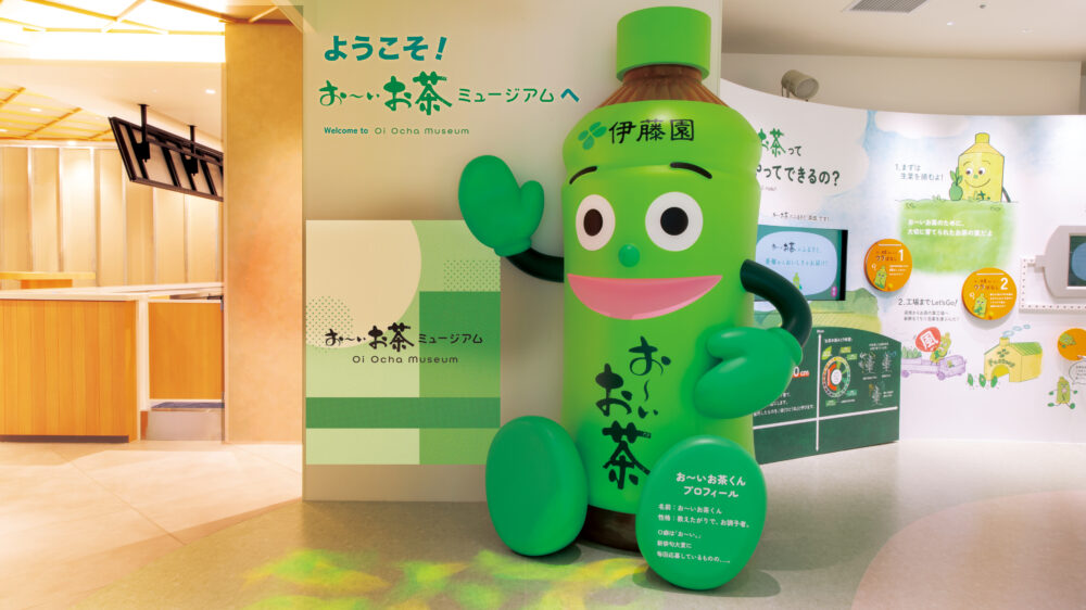 お～いお茶」は今年で35周年！お茶の未来を創造する拠点となる