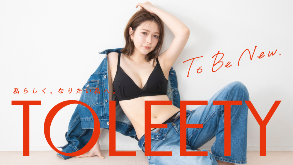 Amazon | [TOLEETY] 公式 （トゥリーティ） 軽やかストレス