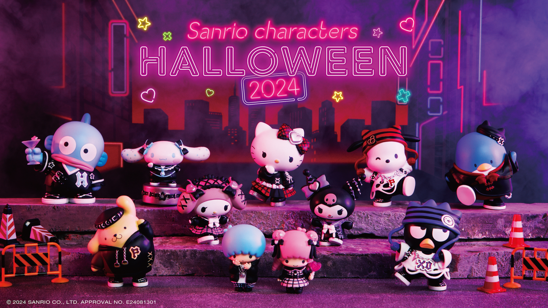 Happyくじ Sanrio characters Halloween 2024 ハズレなしのHappyくじに「Sanrio characters Halloween 2024