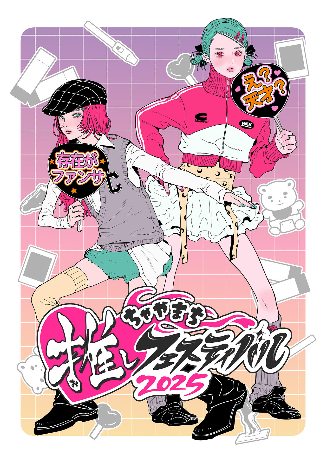 ちゃやまち推しフェスティバル」が今年も2025年6月21日・22日の2日間で