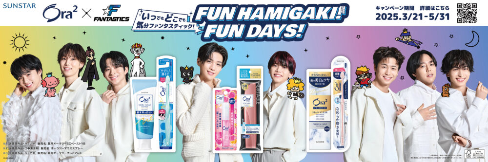 FANTASTICS Ora2 キャンペーン 目覚まし時計 KV-2-1000x333.jpg