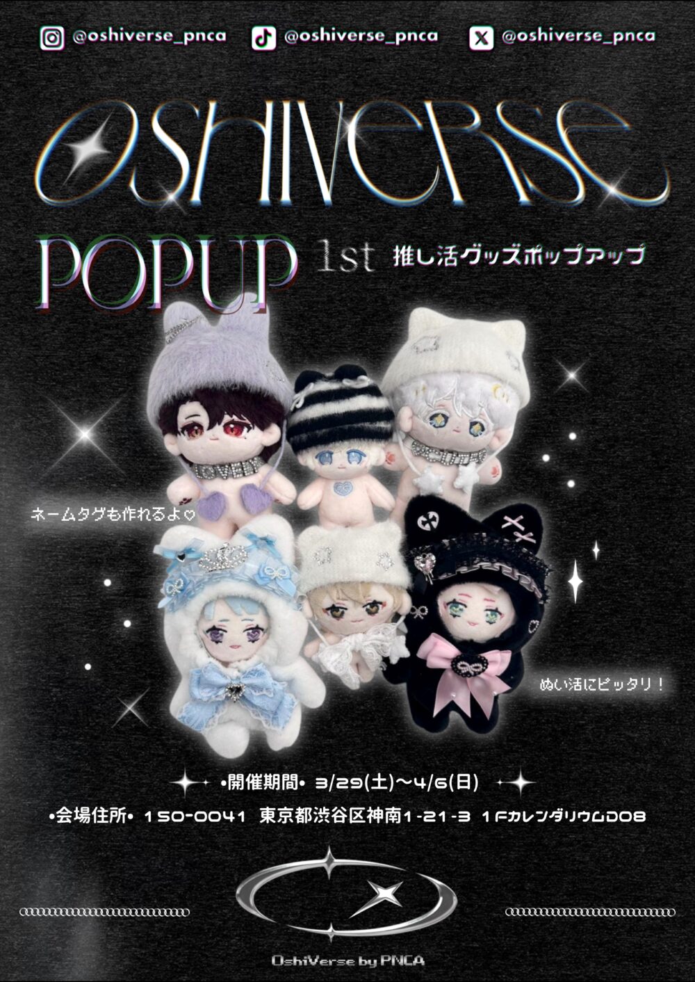 MADEIN ナゴミ 渋谷限定 A賞 🇨🇳