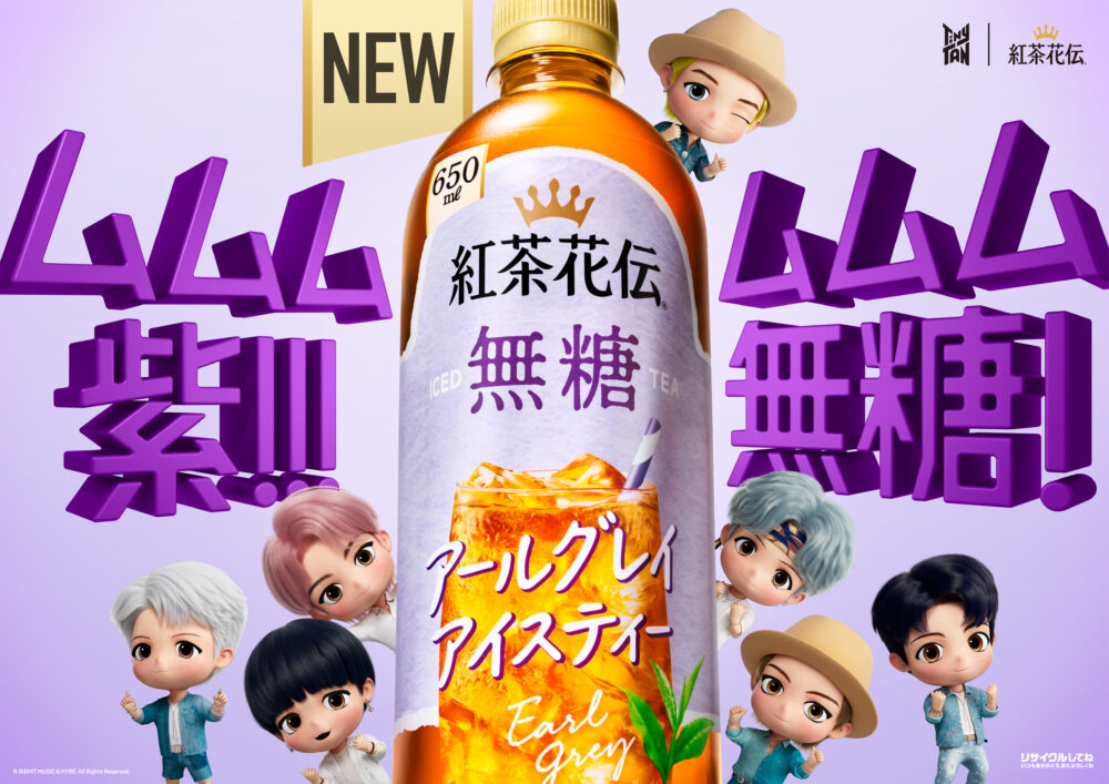6月1日出品停止】紅茶花伝 タイニータン スピーカー (Jung Kook